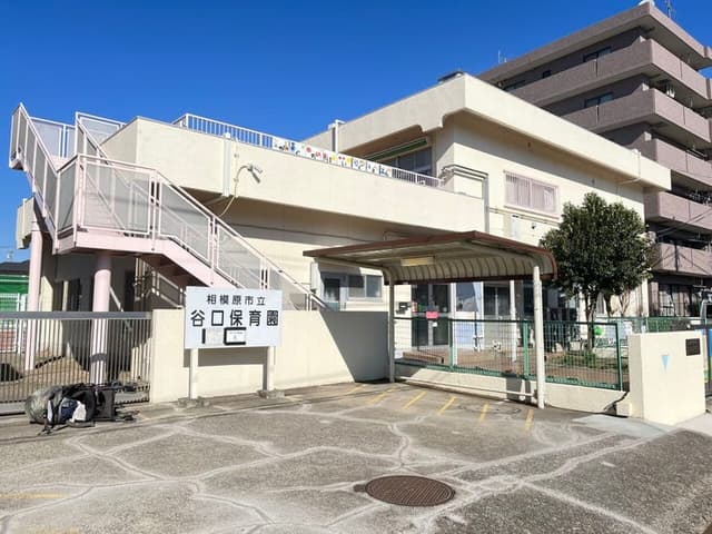 幼稚園・保育園