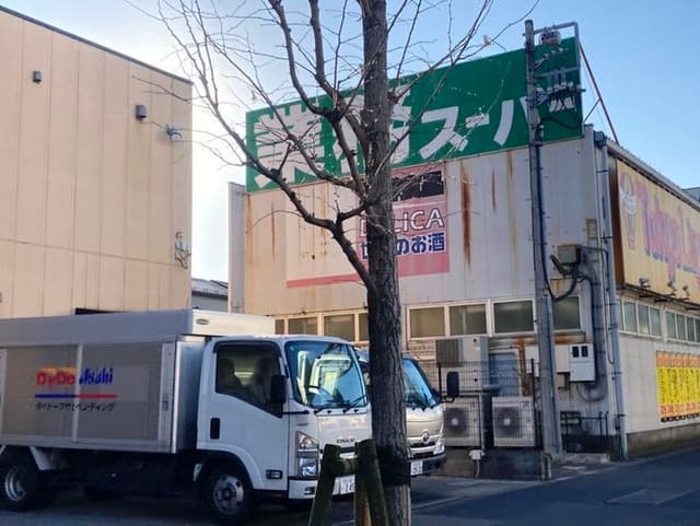 スーパー