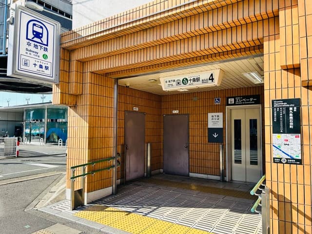 駅