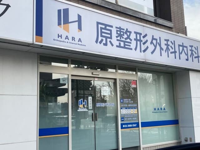 病院