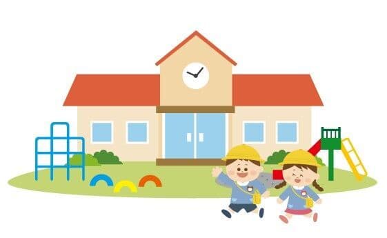 幼稚園・保育園
