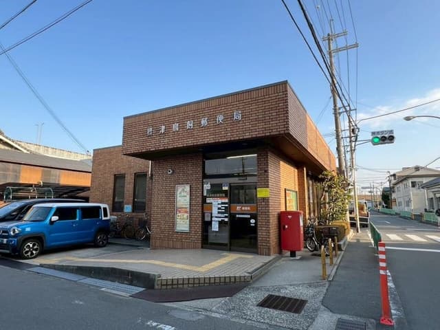 郵便局