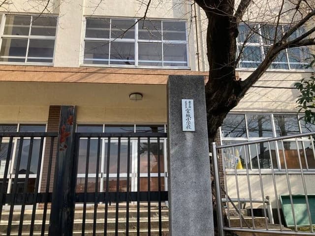 小学校