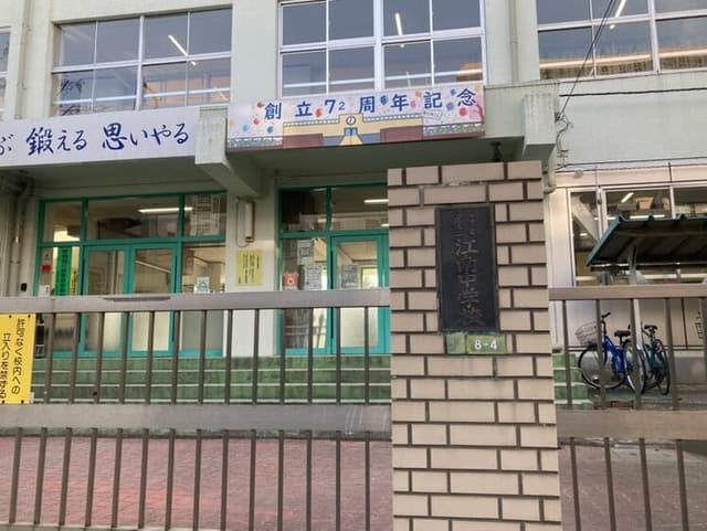 中学校