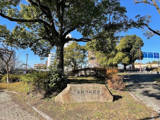 公園