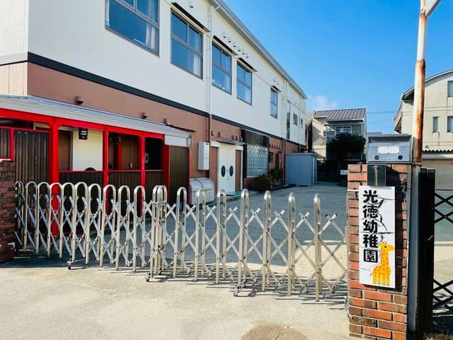 幼稚園・保育園