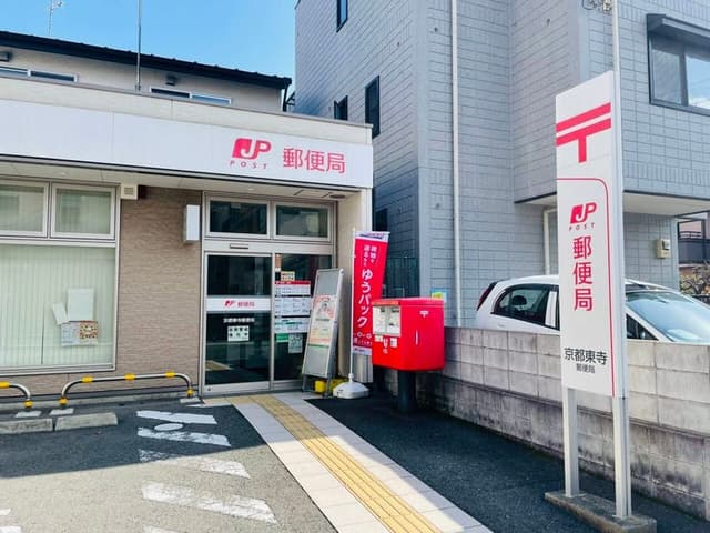 郵便局