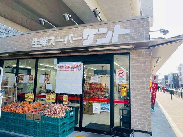スーパー