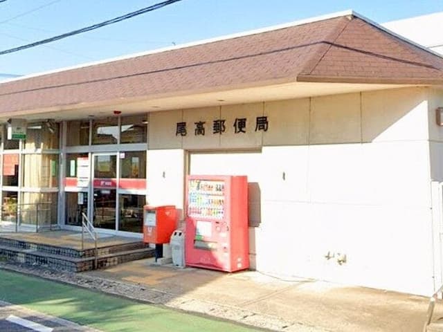 郵便局