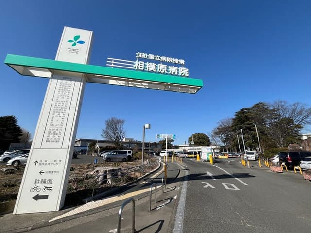 病院