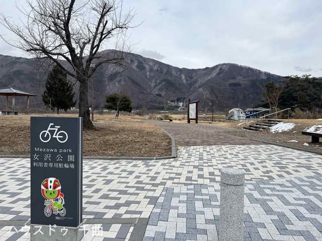 公園