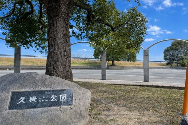 公園