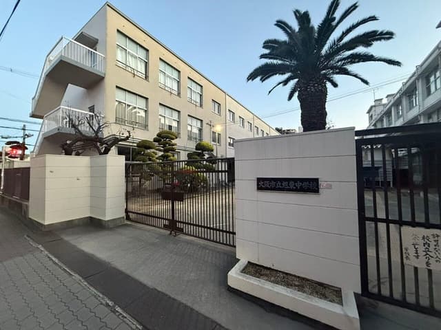 中学校