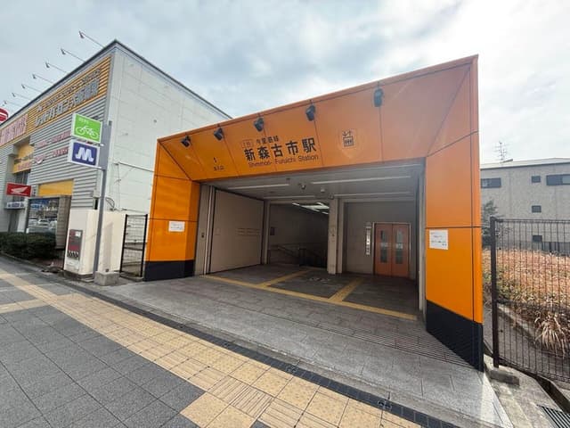駅