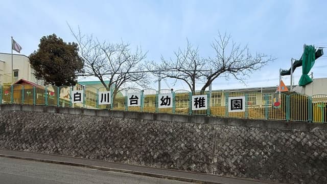 幼稚園・保育園