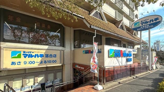 スーパー