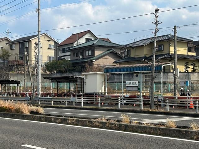 駅