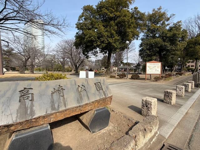 公園