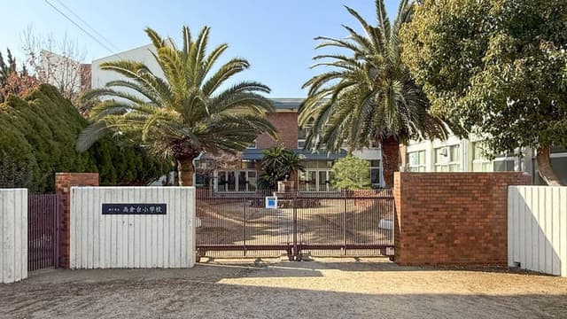 小学校