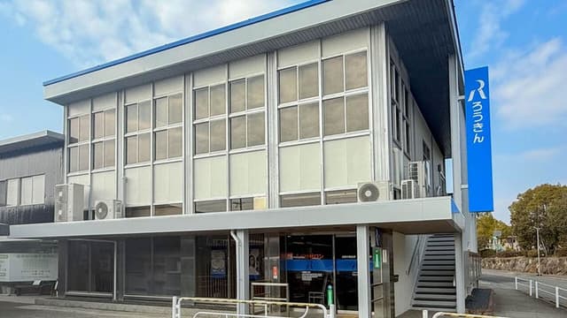 銀行