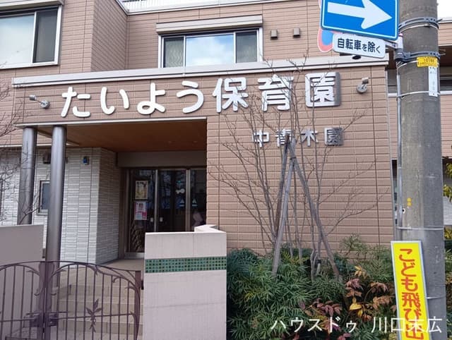 幼稚園・保育園