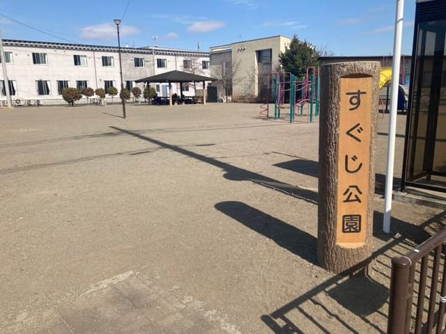 公園