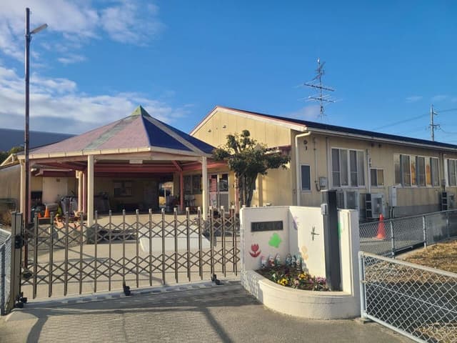 幼稚園・保育園
