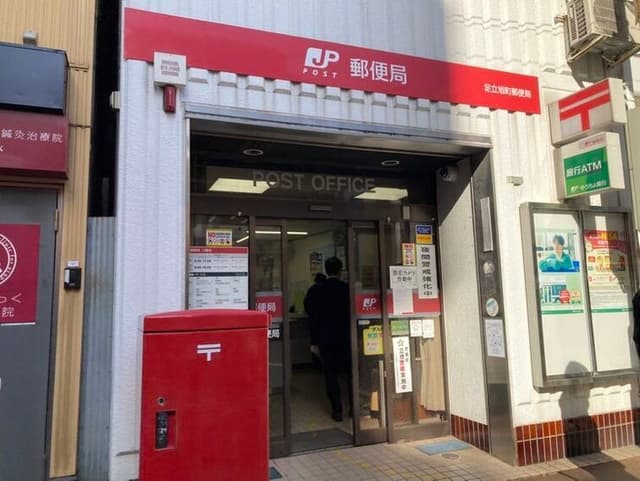 郵便局
