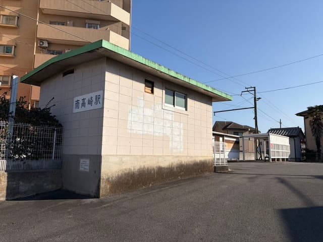 駅