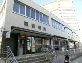 郵便局