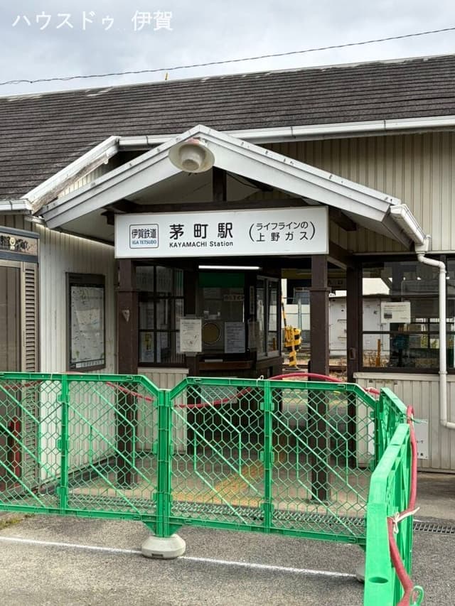 駅