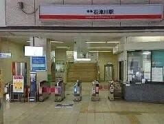 駅