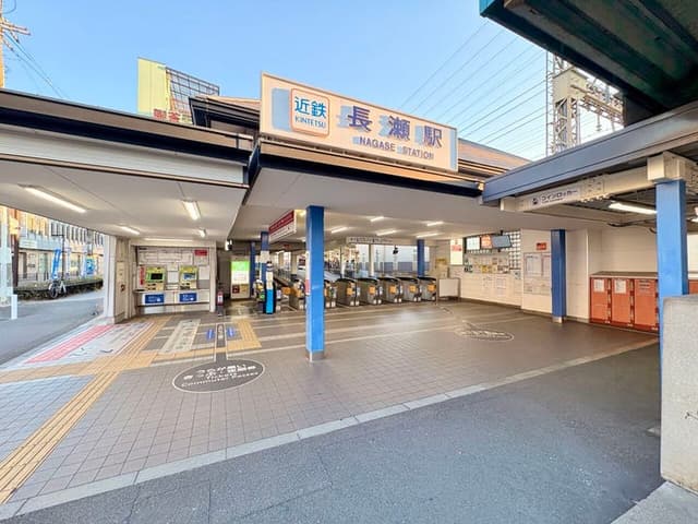 駅