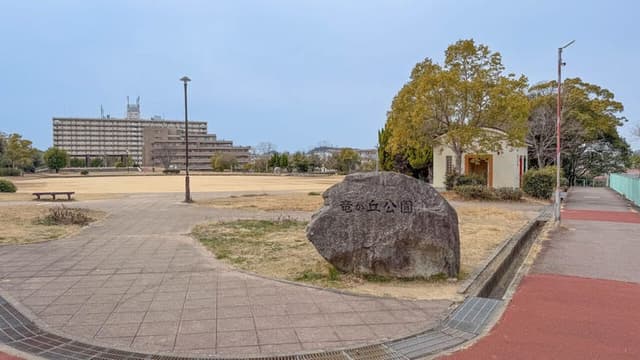 公園