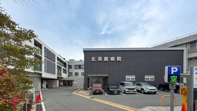 病院