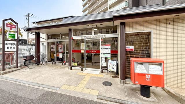 郵便局