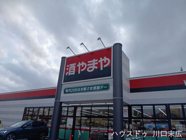 スーパー
