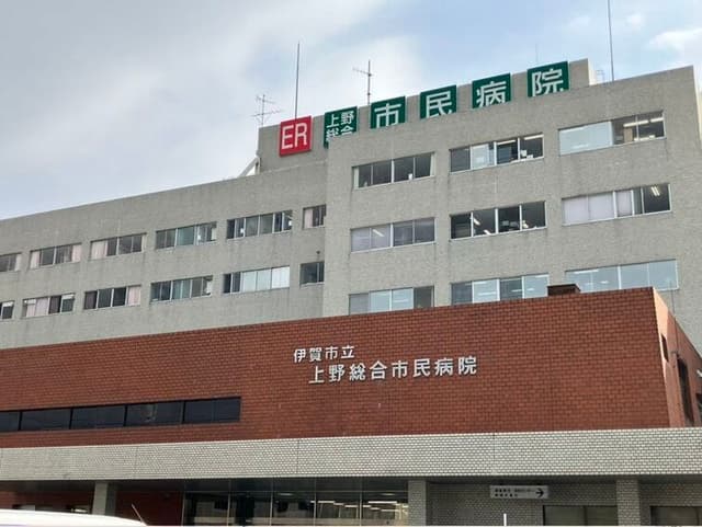 病院