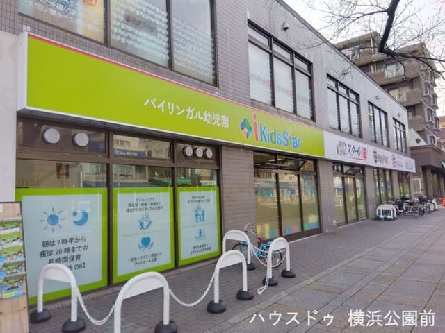 幼稚園・保育園