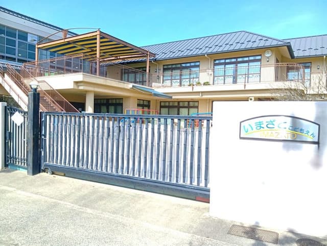 幼稚園・保育園