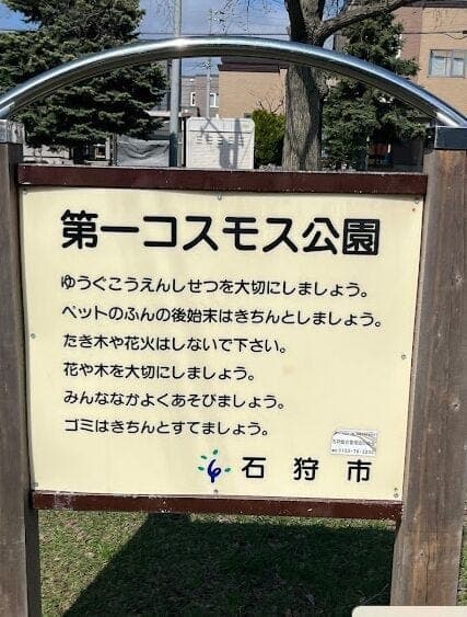 公園