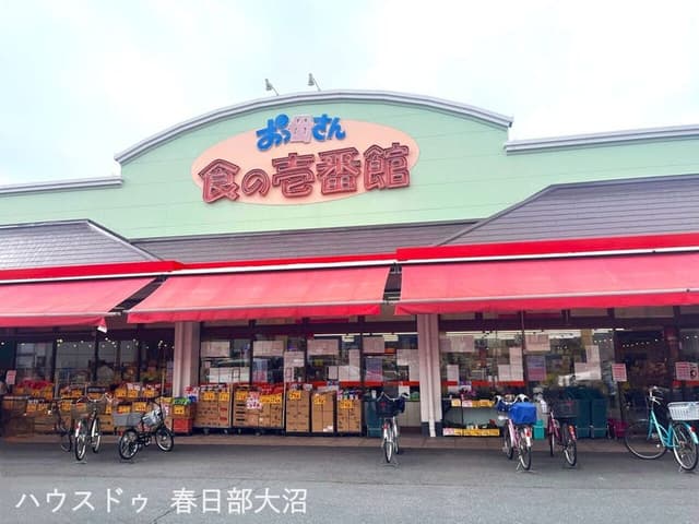 スーパー