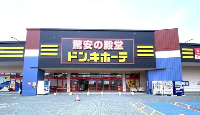 スーパー
