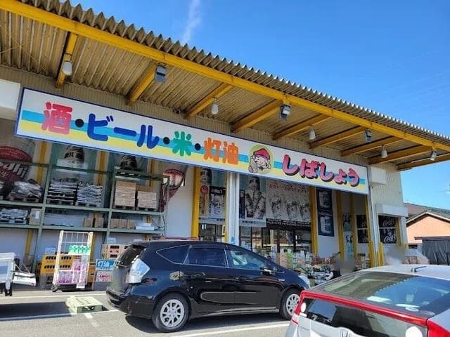 スーパー