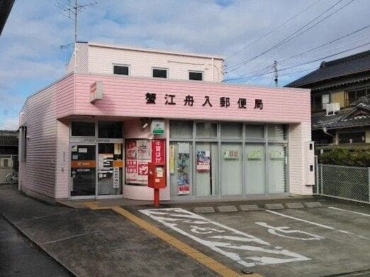郵便局