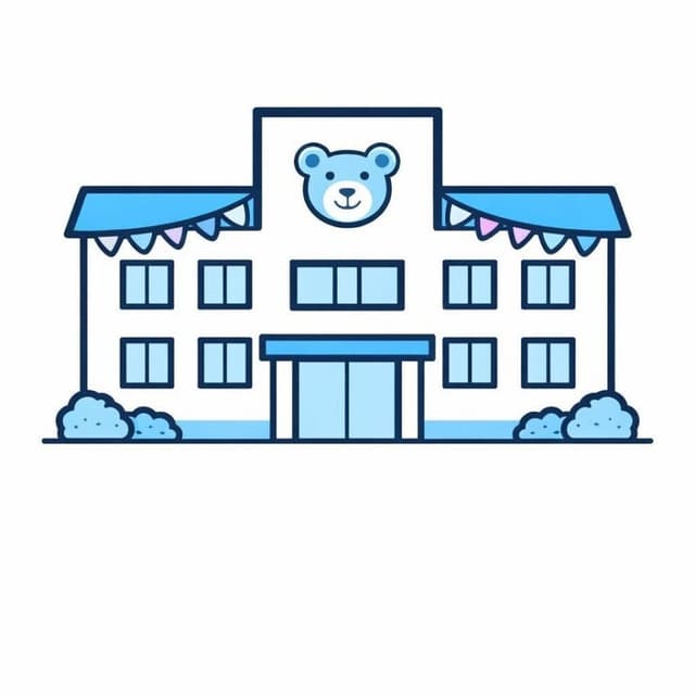 幼稚園・保育園