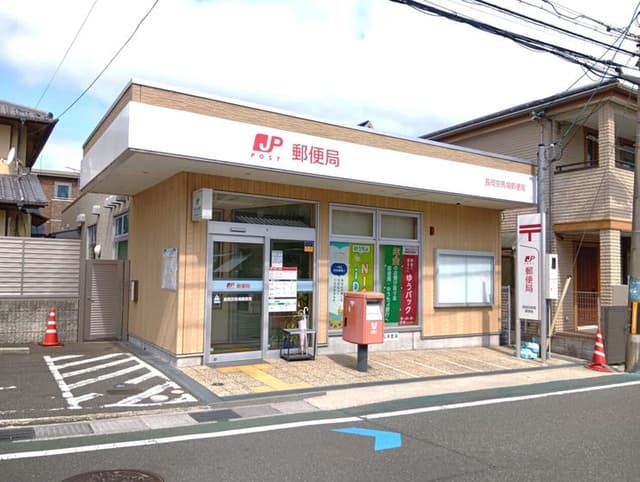 郵便局