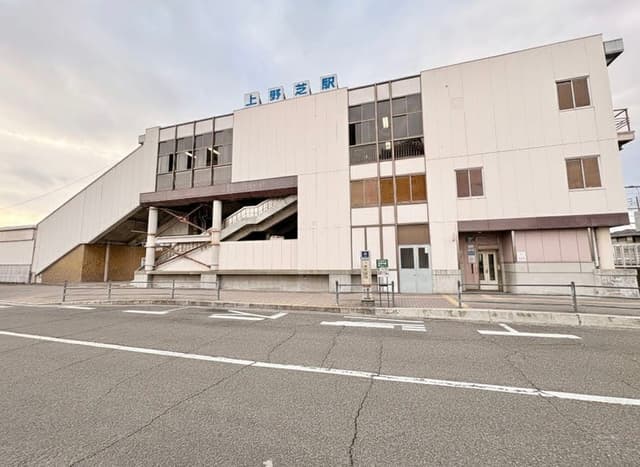 駅