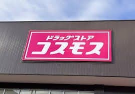 スーパー