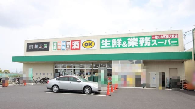 スーパー